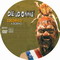 DIEUDONNE-COCORICO A BOBINO